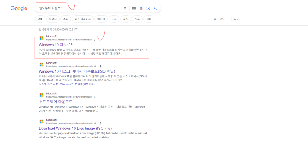 윈도우10usb만들기 윈도우 다운로드