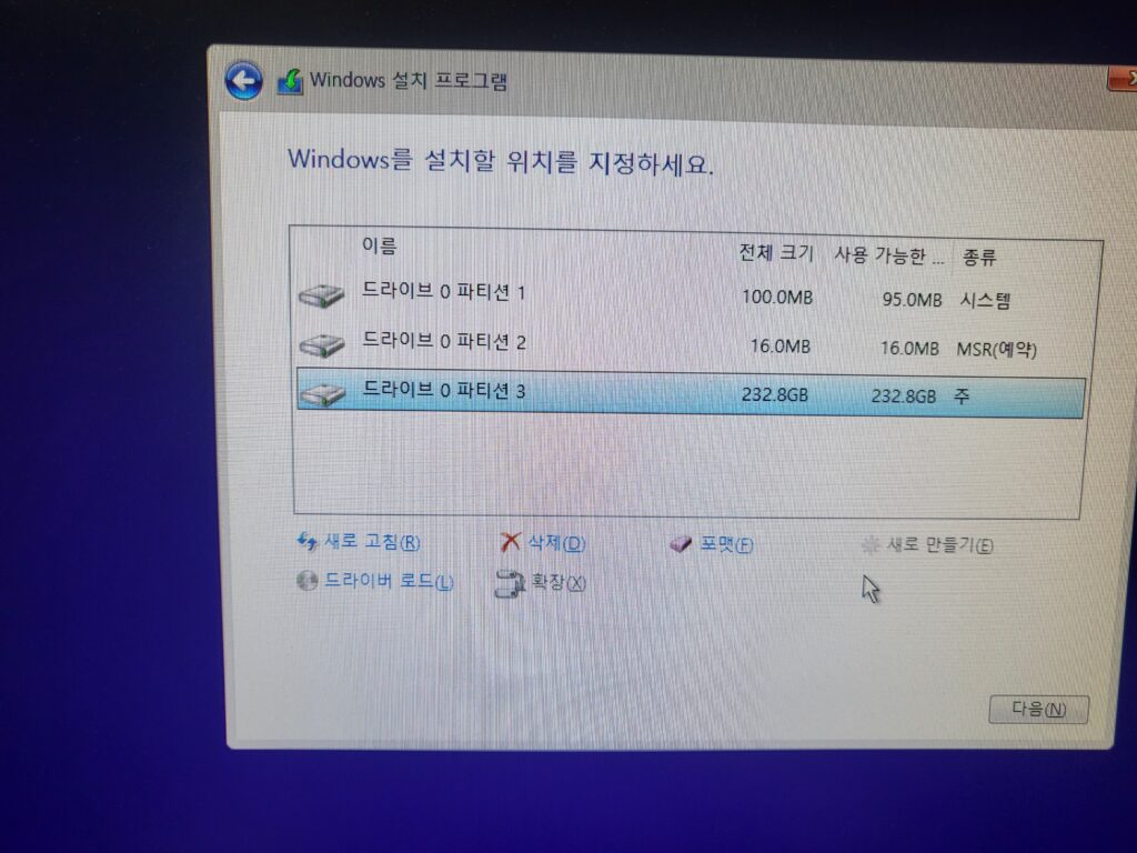 윈도우10포맷하기