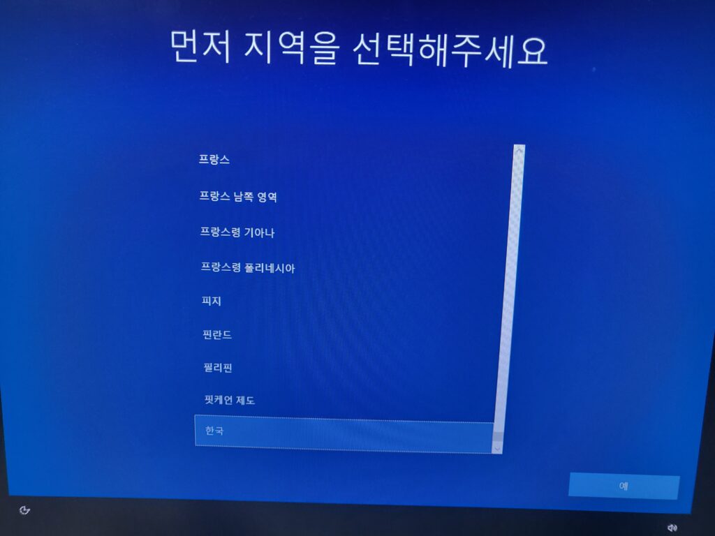 윈도우10포맷하기