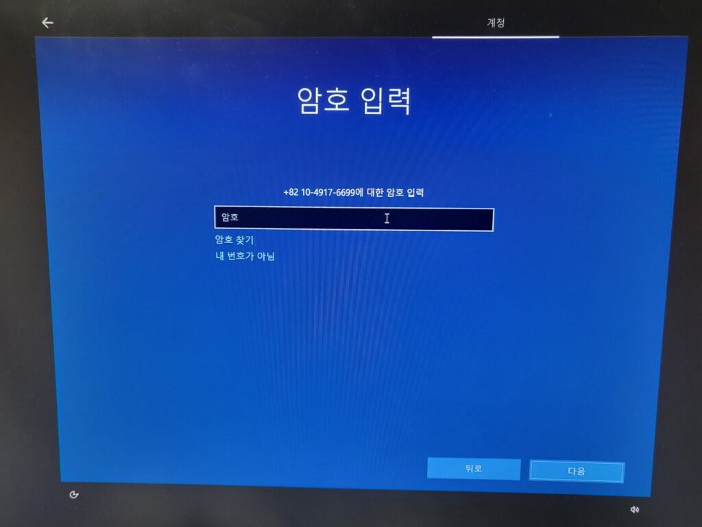 윈도우10포맷하기