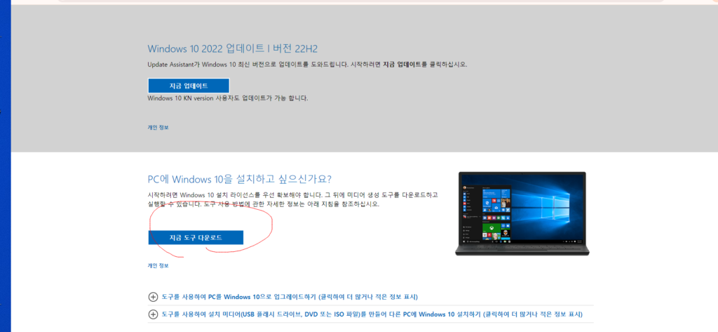 윈도우10다운로드